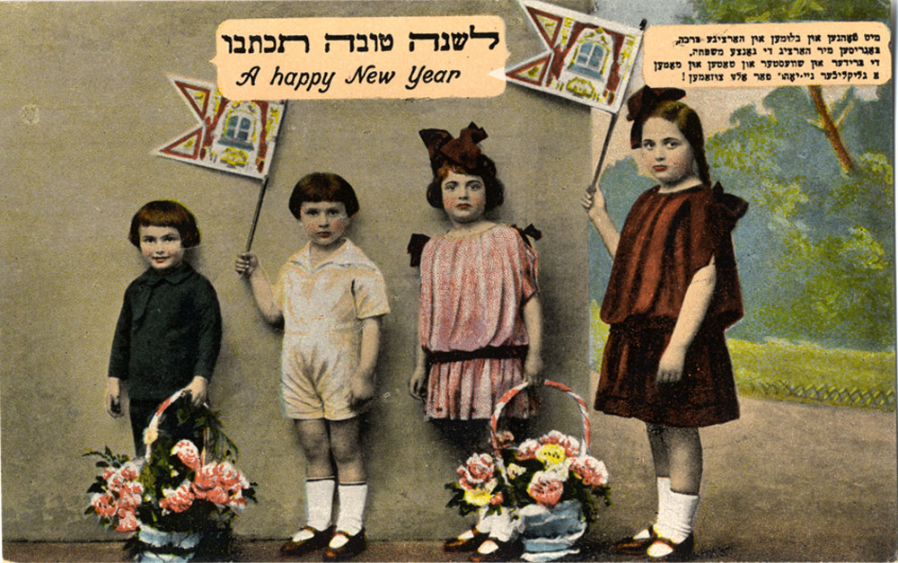 A vintage Rosh Hashanah greeting card